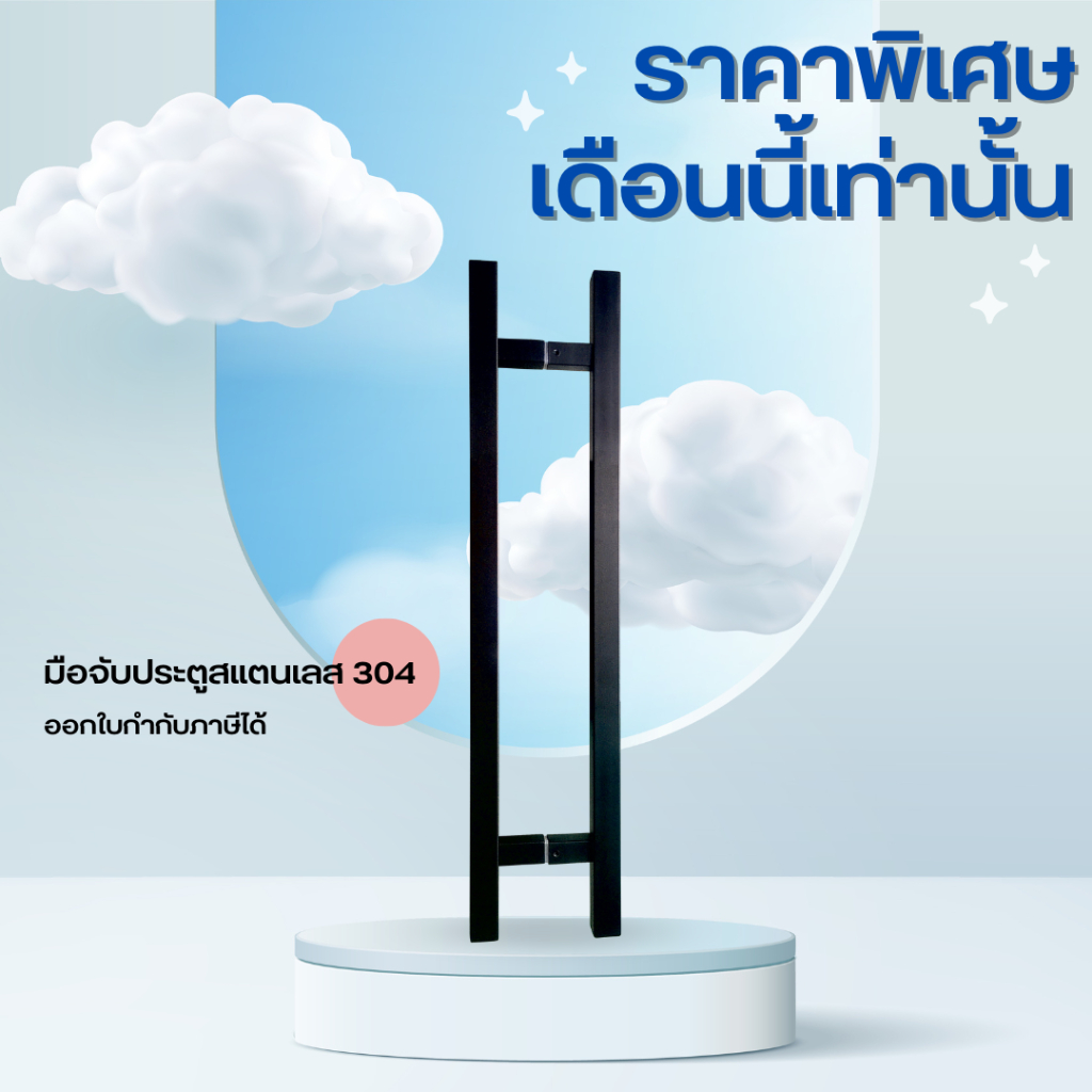 มือจับประตู-ที่จับประตู-มือจับสแตนเลส-304-สีดำ-แบบเหลี่ยม-รุ่น-fg-290a-ขนาด-25-25-600