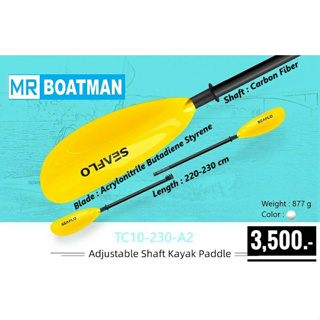 TC10-230-A2 Adjustable Shaft Kayak Paddle / Seaflo MrBoatman