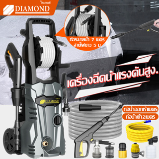 Diamond เครื่องล้างรถ ปืนฉีดน้ำแรงดันสูง ฉีดน้ำแรงดัน 180 บาร์ Pressure Washer