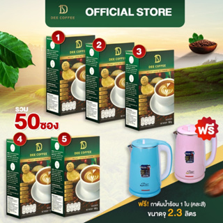 Dee coffee กาแฟเพื่อสุขภาพ ดีคอฟฟี่ 5 กล่อง ฟรีกาต้มน้ำ 1 ใบ (คละสี)