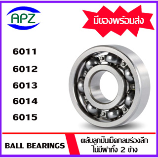 6011 6012 6013 6014 6015 ตลับลูกปืนเม็ดกลมร่องลึก ไม่มีฝาทั้ง 2 ข้าง (  BALL BEARINGS ) ตลับลูกปืน โดย APZ