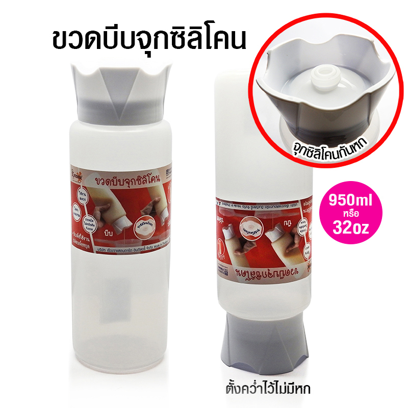 waffle-ขวดบีบจุกซิลิโคน-950-มิลลิลิตร