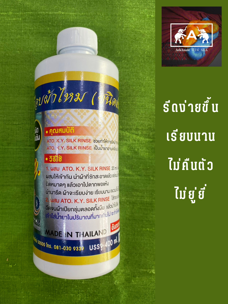 หัวน้ำยาอาบเคลือบผ้าไหม-ชนิดเข้มข้น-อาโต-ato-k-y-silk-rinse-ขนาด-400-ml