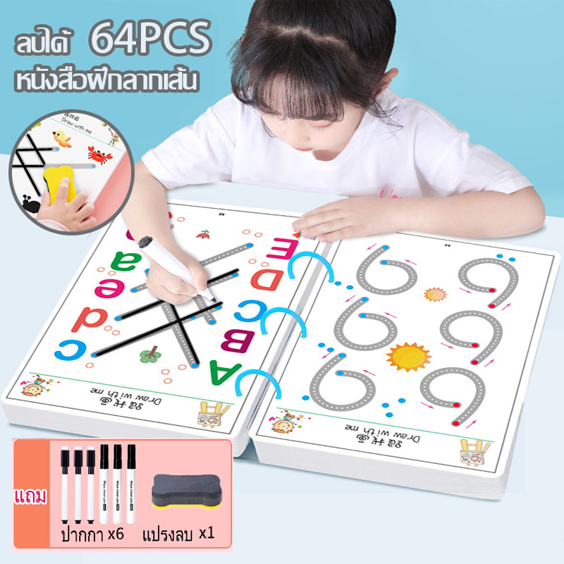 64pcs-หนังสือฝึกลากเส้น-ของเล่น-เสริมพัฒนาการ-ลบได้-เด็ก-กระดานเขียนลบได้-วาดรูป-สมุดฝึกลากเส้นต่อจุด-ระบายสี-ฝึกเขียน