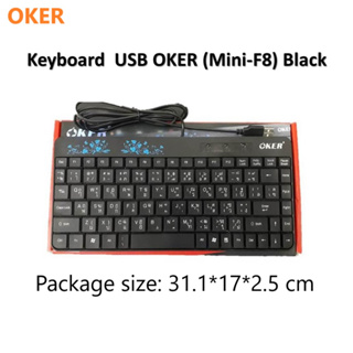 OKER Keyboard F8 Mini USB คีบอร์ด ตัวเล็ก มินิ