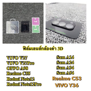 ฟิล์มครอบกล้องเลนส์ดำ3D ป้องกันรอยขีดข่วน RealmeC53 VIVOY36