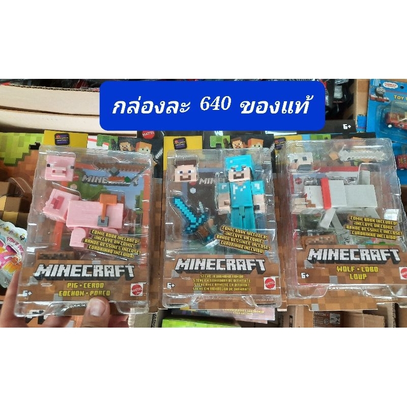 minecraft-หุ่นมายคราฟของแท้ขนาด3นิ้ว