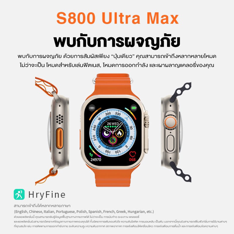 smartwatch-s8-ultra-maxนาฬิกาสมาร์ทวอทช์-เเบบบูทูธ-รองรับทุกภาษาสมาร์ทวอทช์-ทำได้หลายฟังก์ชันอกันน้ำ-เสียงดี
