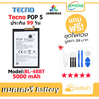 JAMEMAX แบตเตอรี่ Battery Tecno POP5 model BL-48BT แบตแท้ อินฟินิกซ ฟรีชุดไขควง