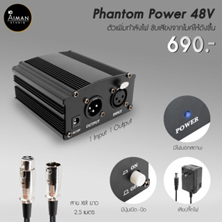 Phantom Power 48V พร้อมสายไมค์ XLR