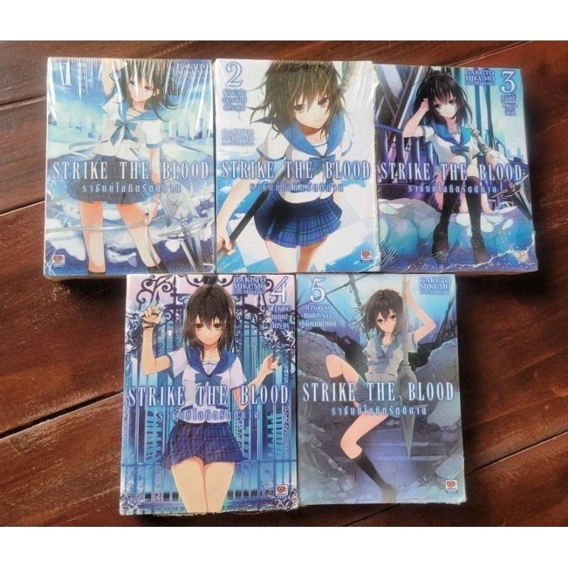 หนังสือ-strike-the-blood-ราชันย์โลหิตรัตติกาล-ใช้โค้ดส่งฟรีได้ค่ะ