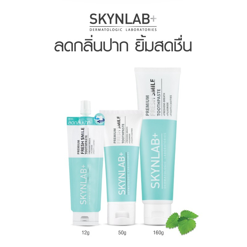 ยาสีฟันระดับพรีเมี่ยม-สูตรระงับกลิ่นปาก-160กรัม-skynlab-ยาสีฟันสกินแล๊ปหลอดใหญ่