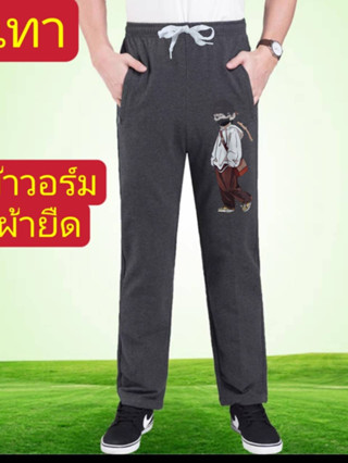 กางเกงขายาวของมาใหม่เอวยางยืดใส่ดีใส่สบาย