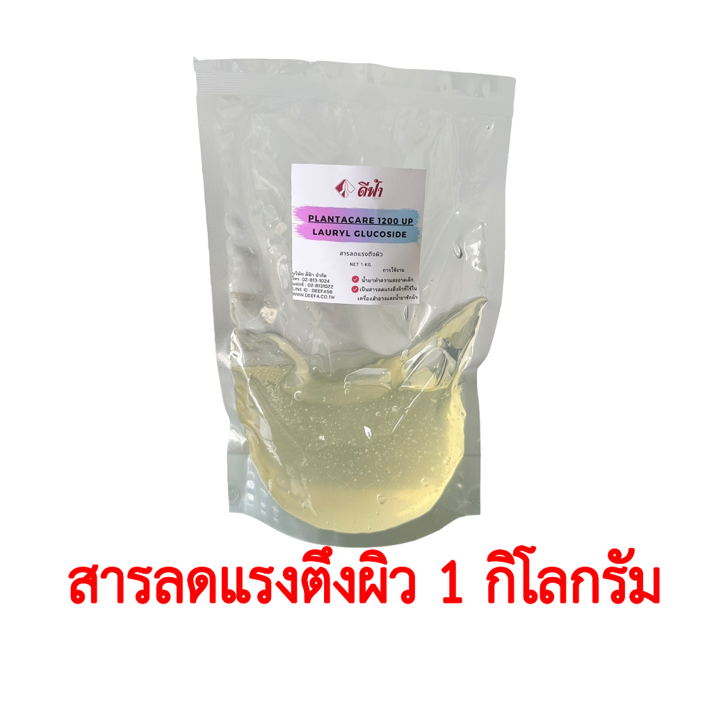 lauryl-coco-decyl-caprylyl-capryl-glucoside-สารทำความสะอาด-สารลดแรงตึงผิว-สารเพิ่มฟอง-สารซักฟอง-สารชำระล้าง-ชนิดอ่อนโยน-ขนาด-1-กิโลกรัม-และ-500-กรัม