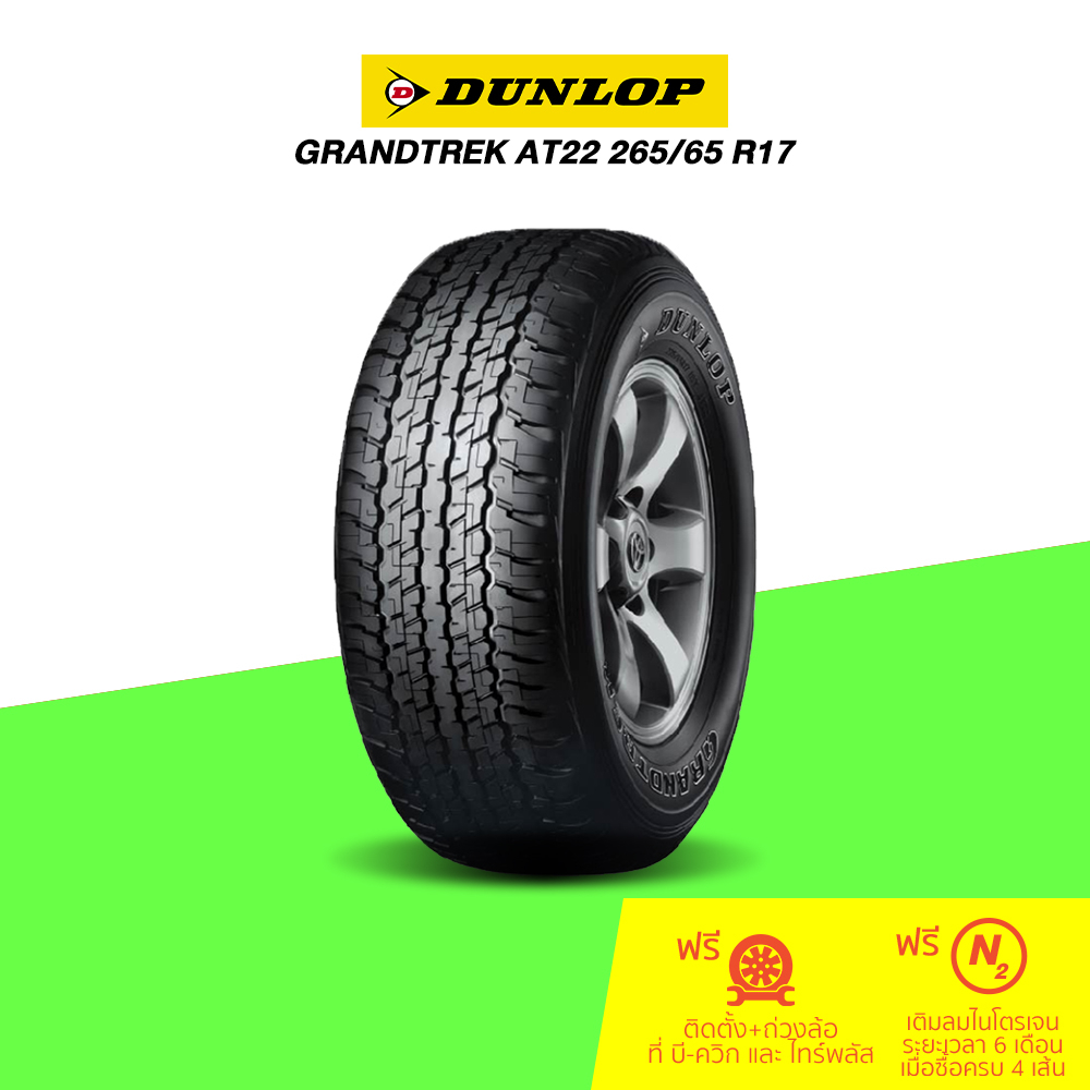 Dunlop (ดันลอป) ยางรถยนต์รุ่น GRANDTREK AT22 ขนาด 265/65 R17 | Shopee ...