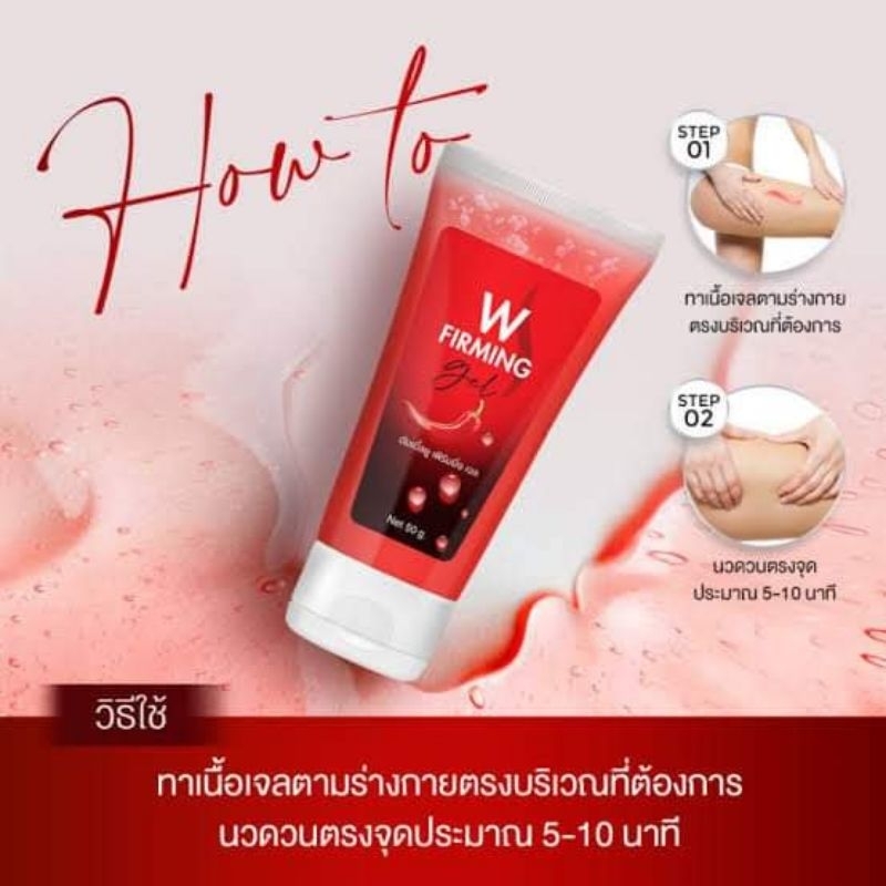 เจลสลายไขมันwinkwhiteวิ้งไวท์-งานโล๊ะ