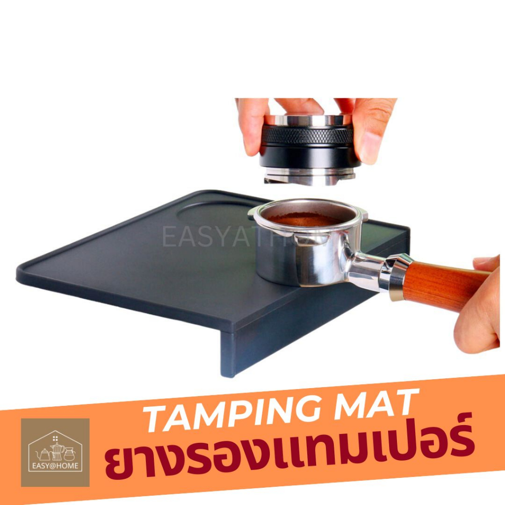 พร้อมส่ง-ยางรองแทมเปอร์-tamping-mat-แผ่นยางรองกาแฟ-แผ่นยางรองแทมเปอร์-coffee-mat-bar-แผ่นยางรองแทมเปอร์เข้ามุม