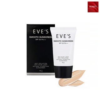 Eve’s Smooth Sunscreen 50 PA+++ กันแดดอีฟ สูตรใหม่ แบบหลอด (15 กรัม x 1 กล่อง)