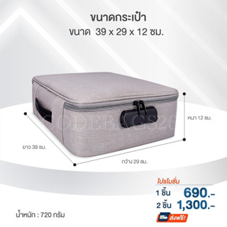 (CODEBAGS26/ส่งฟรี) กระเป๋าเก็บโฉนดขนาดใหญบิ๊กไซด์B4 กระเป๋าจัดระเบียบเอกสาร กระเป๋าใส่เอกสารไปทำงาน ตั้งรหัสล็อก กรมธรร