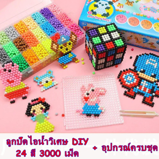 ลูกปัดไอน้ำวิเศษ DIY แค่ฉีดน้ำก็ติด