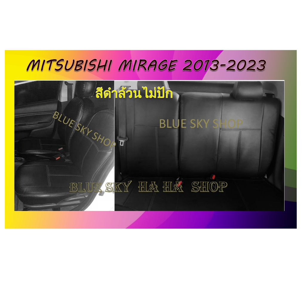 mitsubishi-mirage-หุ้มเบาะหนังเข้ารูปตรงรุ่น-มิตซูบิชิ-มิราจ-เก่ง-5-ประตู