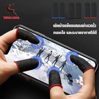 ราคาและรีวิวถุงนิ้วเล่นเกม 1แพ็ค 2 ชิ้น ถุงนิ้วเล่นเกมส์ของแท้ ถุงนิ้วเล่นเกมส์ฟีฟาย ถุงนิ้วเล่นเกมส์ ทัชลื่น แม่นยำ