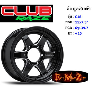 ล้อแม็ก Club Race C1S ขอบ 15x7.5