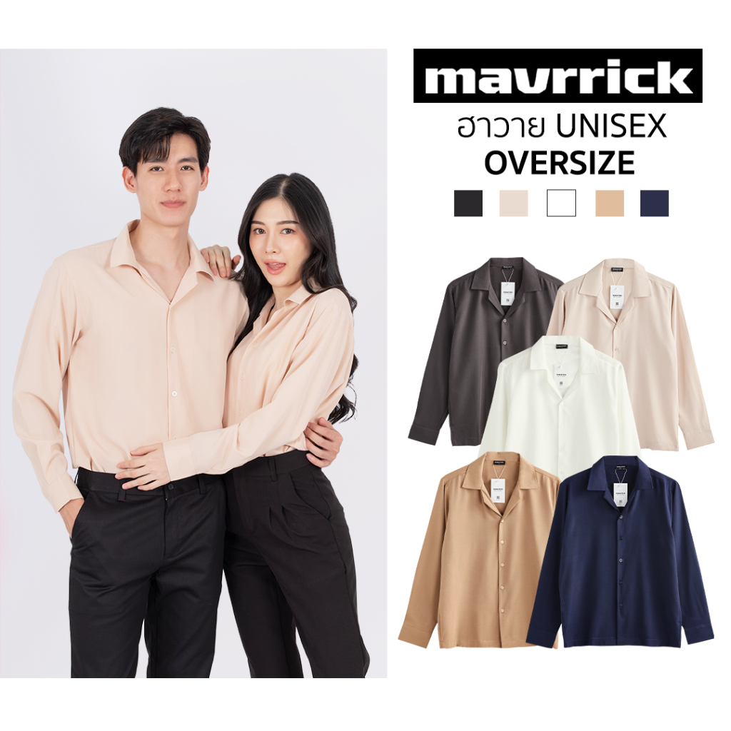 mavrrick-มาริค-ยอดขาย-no-1-สุดยอดเสื้อเชิ้ต-ฮาวาย-ยับยาก-แขนยาว-mono-tone