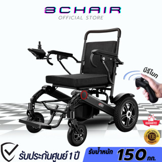 รถเข็นไฟฟ้า Wheelchair วีลแชร์  รถเข็นผู้ป่วย รถเข็นผู้สูงอายุไฟฟ้า เก้าอี้เข็นไฟฟ้า วีลแชร์**มีรีโมท,เคลือบเคปล่า