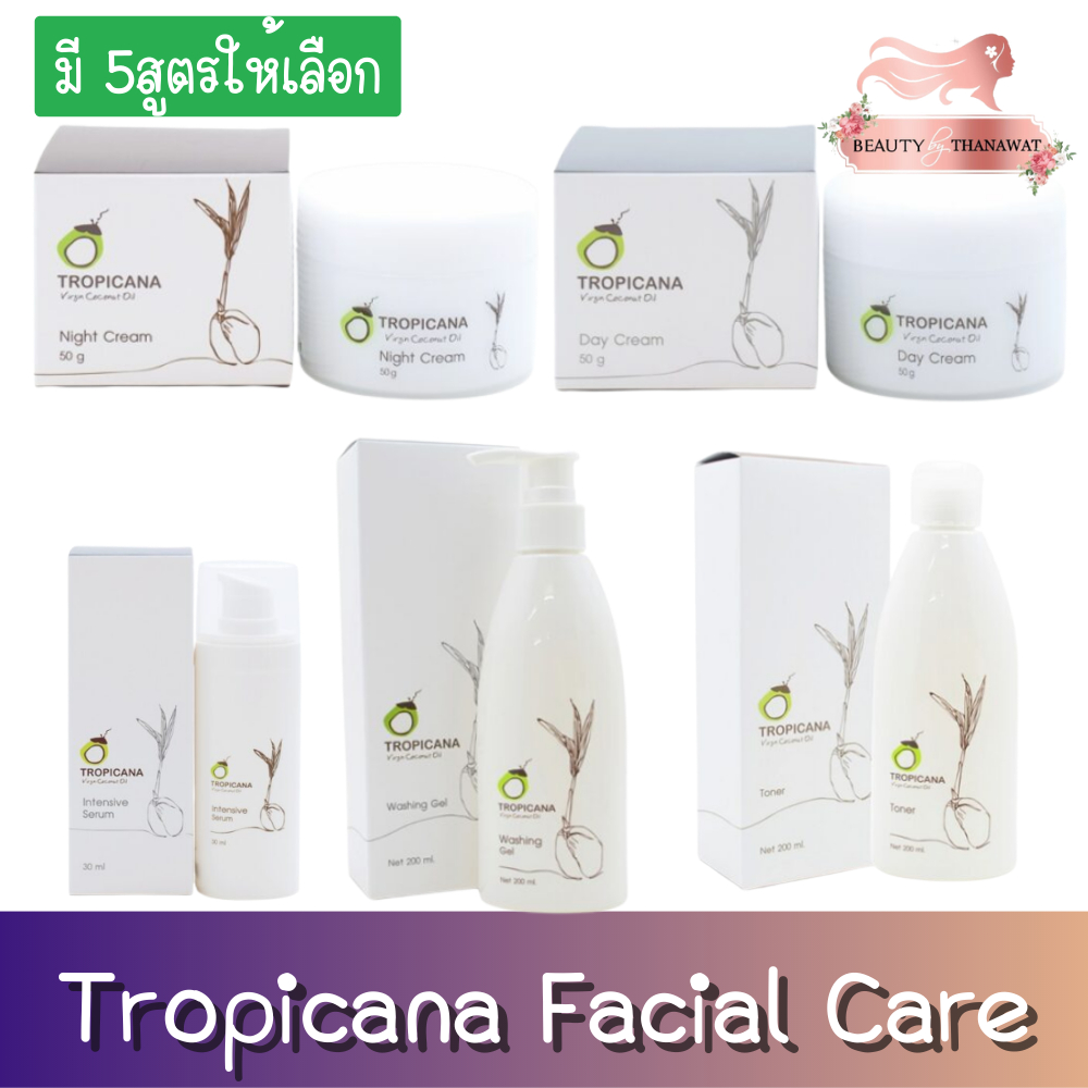 tropicana-facial-care-ทรอปิคาน่า-ครีมบำรุงผิวหน้า