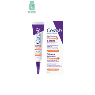 CERAVE Skin Renewing Vitamin C Serum 30 ml เซราวี เซรั่มลดริ้วรอย + เผยผิวกระจ่างใส ฟื้นบำรุงปราการผิว 30 มล.