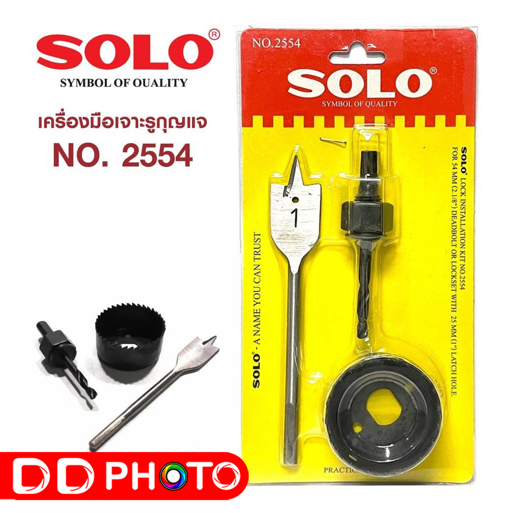 เครื่องมือเจาะรูกุญแจ-solo-no-2254-เครื่องมือช่าง