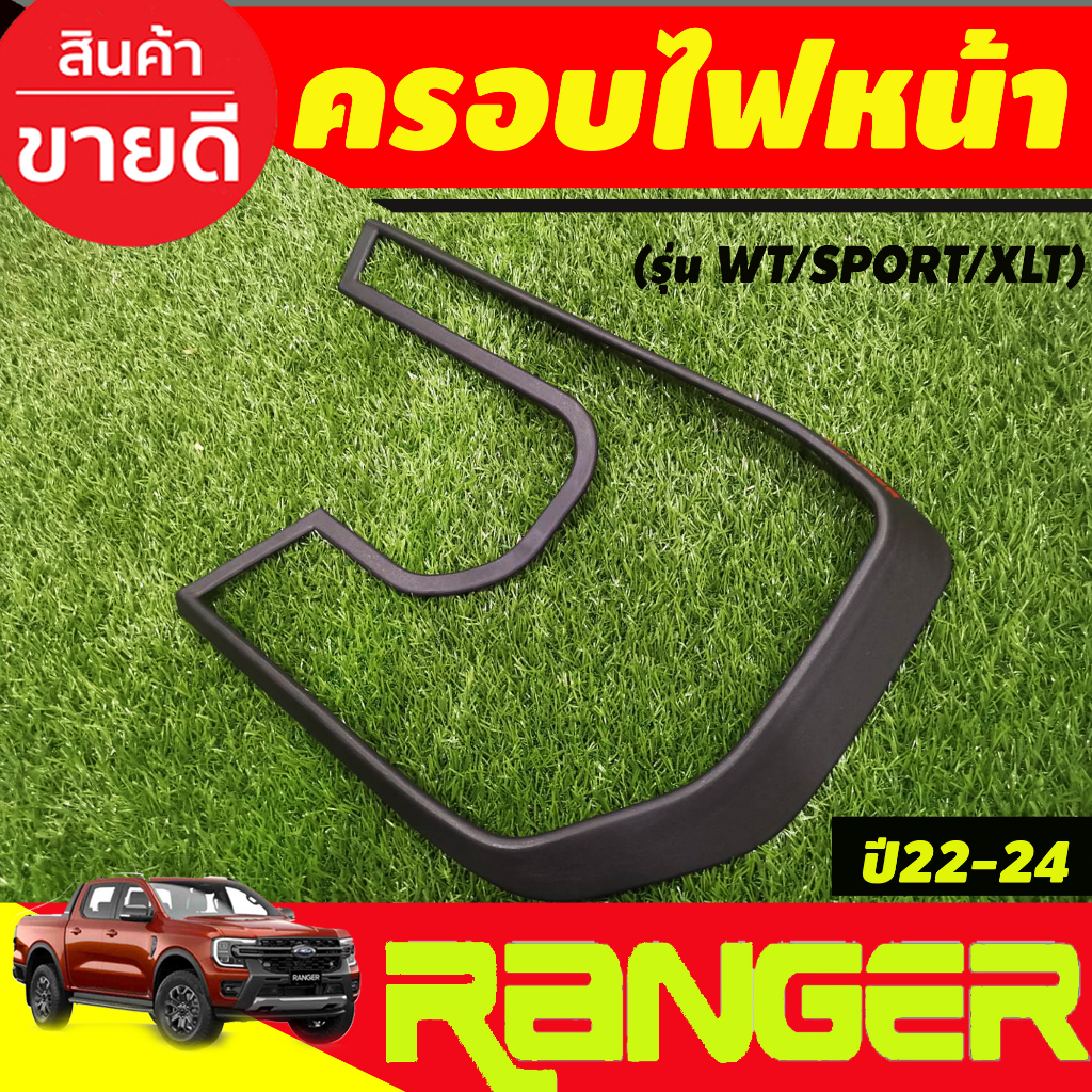 ครอบไฟหน้า-ผิวดำ-โลโก้แดง-2ชิ้น-รุ่น-wt-sport-xlt-ford-ranger-2022-2024-a