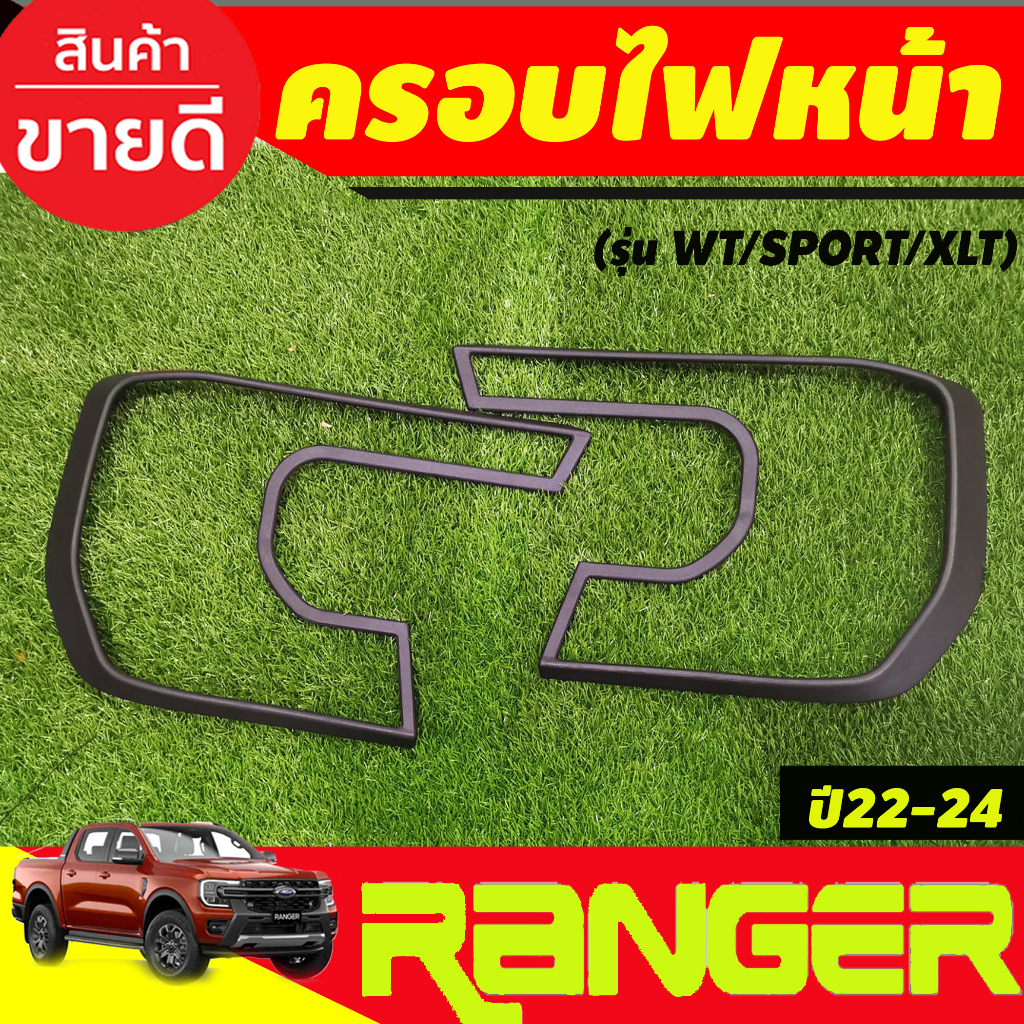 ครอบไฟหน้า-ครอบไฟท้าย-ผิวดำ-โลโก้แดง-2ชิ้น-รุ่น-wt-sport-xlt-ford-ranger-2022-2024-a