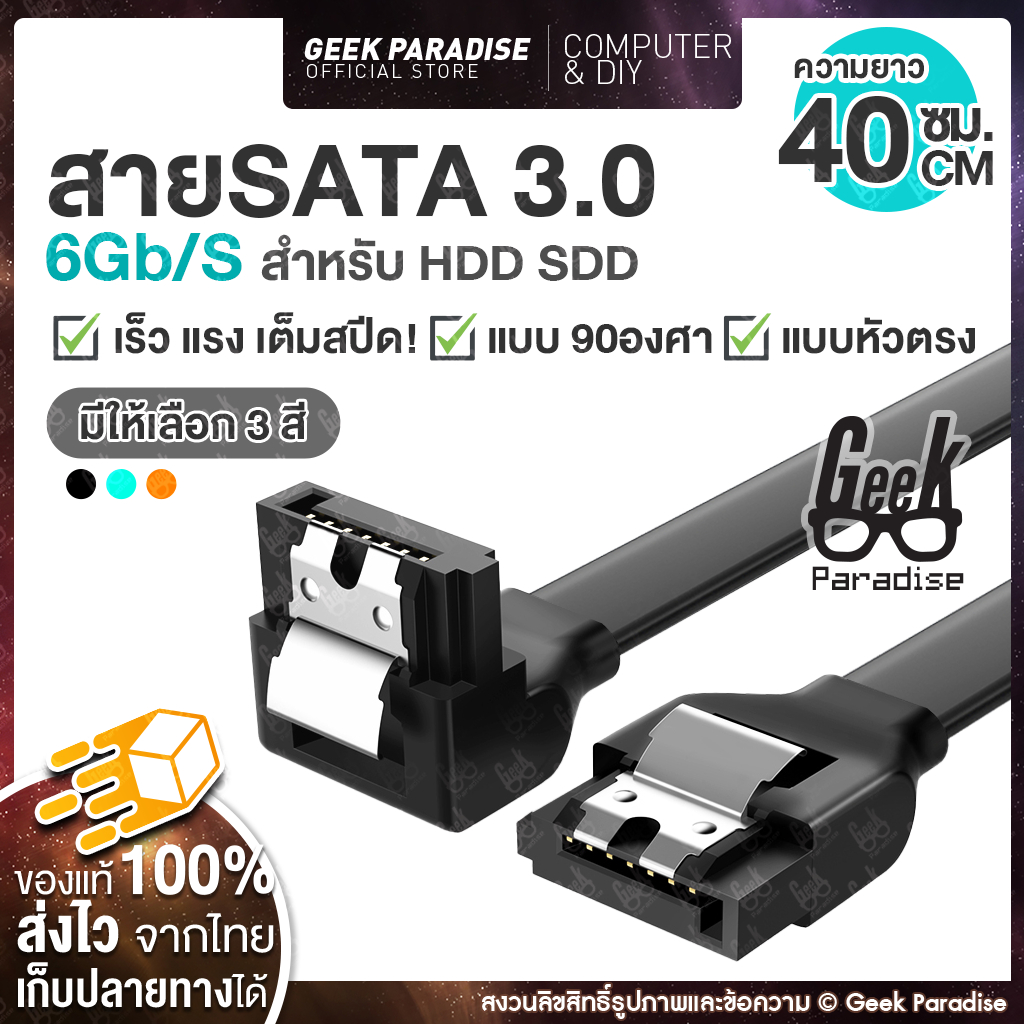 Sata 3 sata 6 store