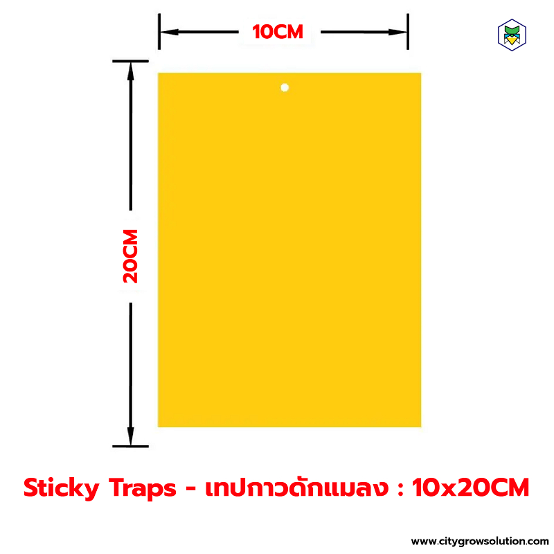 sticky-traps-เทปดักแมลง-แผ่นกาวดักแมลง-ที่ดักแมลง-กาวเหนียวพิเศษ-2-ด้าน-ขนาด-10x20cm