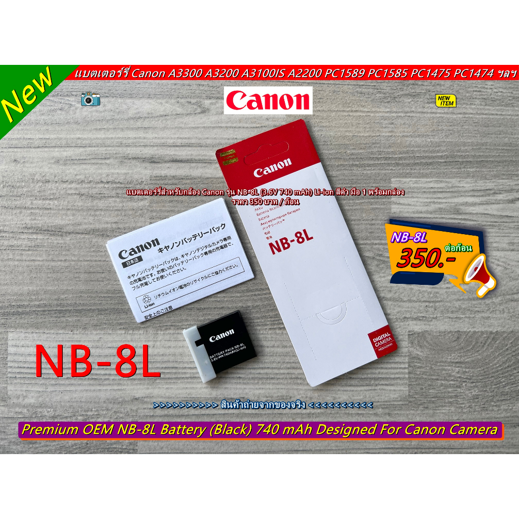 Caricabatteria (Auto/Corrente) per Canon NB-8L / PowerShot A2200, A3200 IS, A3300 IS, A3350 IS