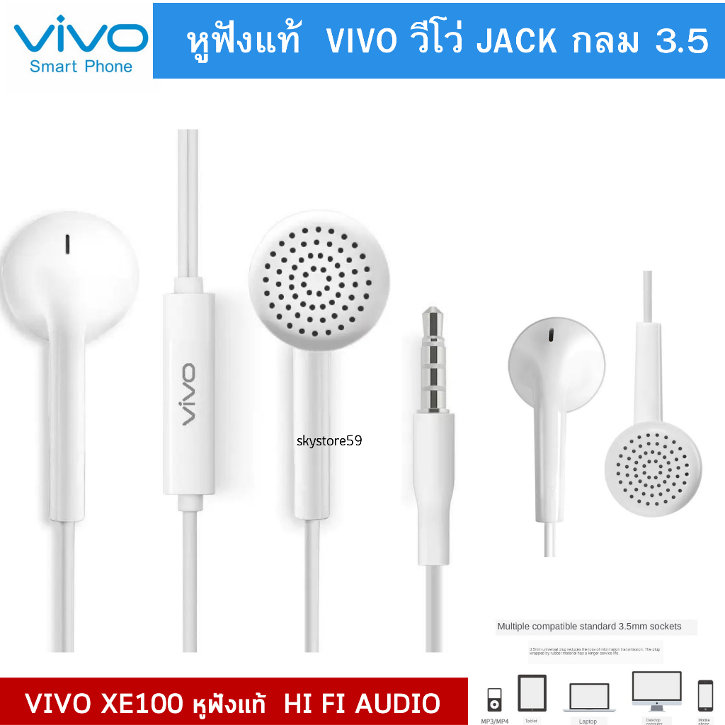 หูฟังแท้-วีโว่-vivo-xe100-หูฟังเสียงดีเบสมา-สามารถใช้ได้หลายรุ่น-ฟังเพลงเพราะ-คุยสายสนทนาได้-พร้อมส่งครับ