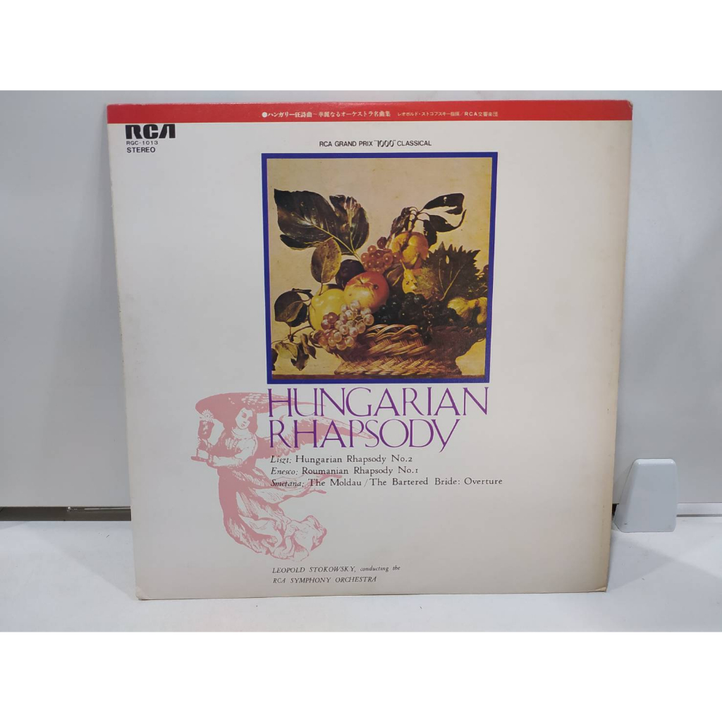 1lp-vinyl-records-แผ่นเสียงไวนิล-hungarian-rhapsody-e2c98