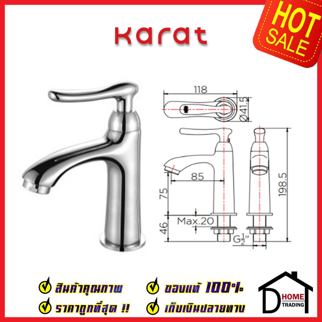 karat-faucet-ก๊อกเดี่ยวอ่างล้างหน้า-kf-61-100-50-ทองเหลือง-สีโครมเงา-ก๊อก-อ่างล้างหน้า-กะรัต-ของแท้-100