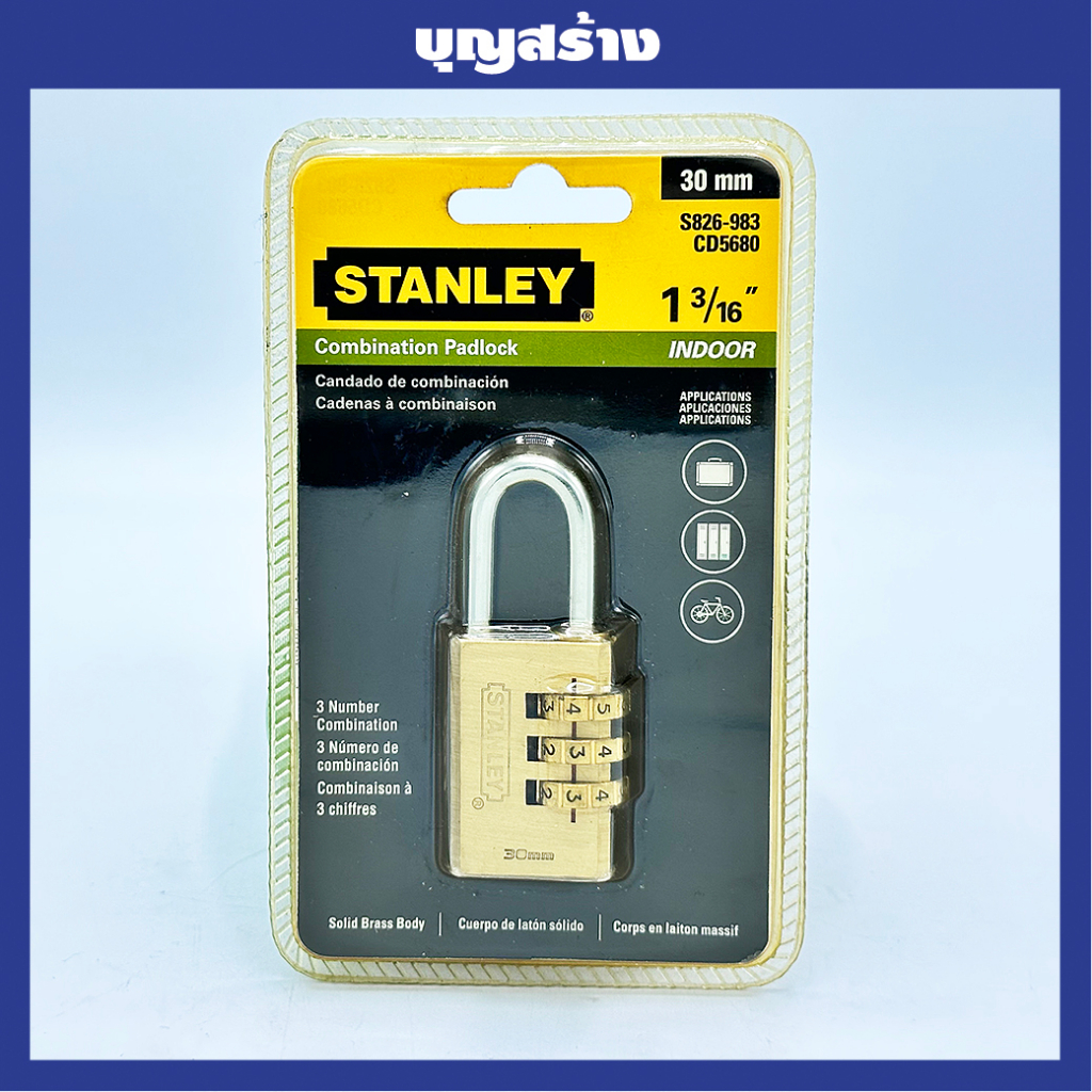 กุญแจล็อครหัส-stanley-กุญแจทองเหลืองแท้-ตั้งรหัสเองได้-ไม่ต้องใช้ลูกกุญแจไข-ล็อคกระเป๋าเดินทางได้-ขนาด30mm