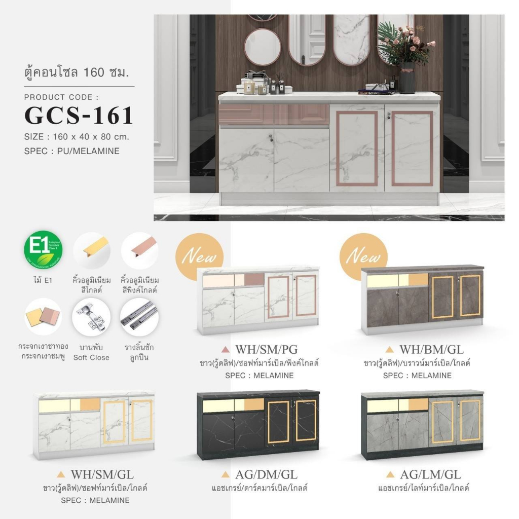 ชั้นวางเอนกประสงค์-รุ่น-gcs-161-ไม้e1