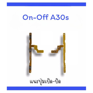 on-off A30S แพรสวิตA30S ปิด- เปิด A30S แพรเปิดปิด A30S แพรปุ่มสวิตปิดเปิดA30S แพรเปิดปิดA30S
