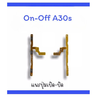 on-off A30S แพรสวิตA30S ปิด- เปิด A30S แพรเปิดปิด A30S แพรปุ่มสวิตปิดเปิดA30S แพรเปิดปิดA30S