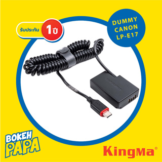 KINGMA DUMMY Battery CANON LPE17 แบตไลฟ์สด แบตดัมมี่ EOS RP / M3 / M5 / M6 / 200D / 750D / 760D / 800D / 8000D / 9000D