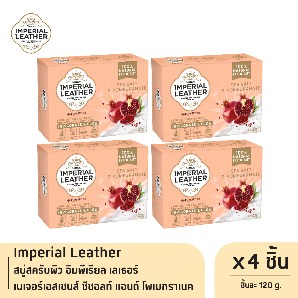 imperial-leather-สบู่สครับผิว-อิมพีเรียล-เลเธอร์-เนเจอร์เอสเซนส์-ซีซอลท์-แอนด์-โพเมกราเนค-120-g-x4