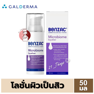 Benzac Microbiome Equaliser Lotion 50ml. มอยเจอร์ไรเซอร์ ปรับสมดุล สำหรับผิวแพ้ง่าย เป็นสิวง่าย