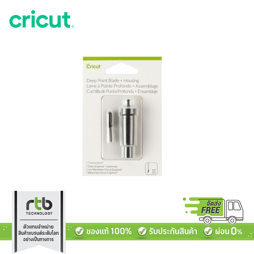 Cricut DeepPoint Blade + Housing ใบมีดสำหรับตัดวัสดุต่างๆ พร้อม