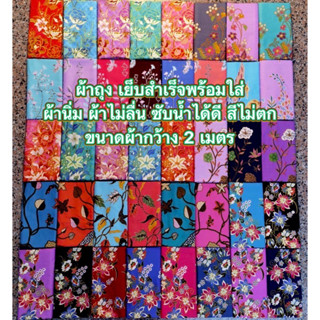 ผ้าถุง เกรดพรีเมียม💯% คุณภาพดี สวยตรงปก รับประกันคุณภาพ