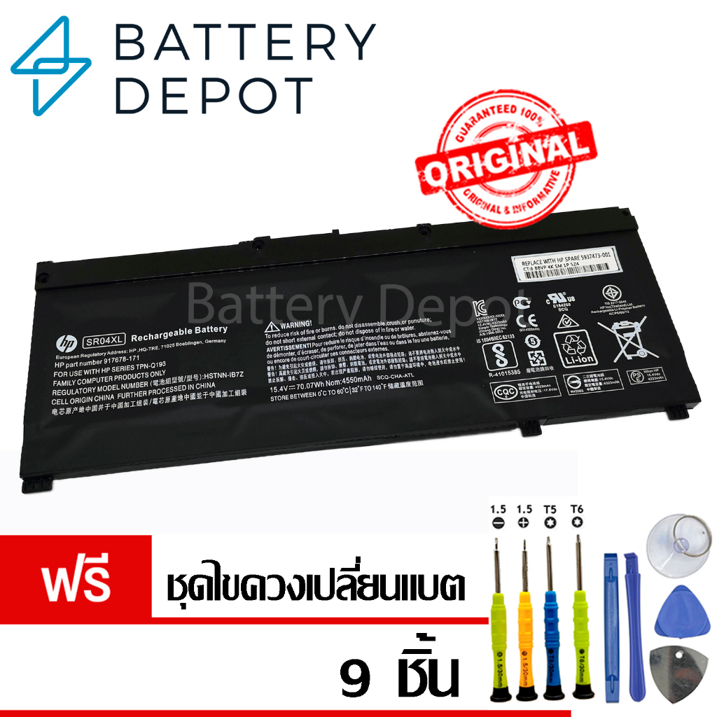 ฟรี-ไขควง-hp-แบตเตอรี่-ของแท้-sr04xl-hp-15-dc0078tx-15-dc0143tx-15-dc1026tx-15-dc1027tx-15-dc1040tx-15-dc1041tx